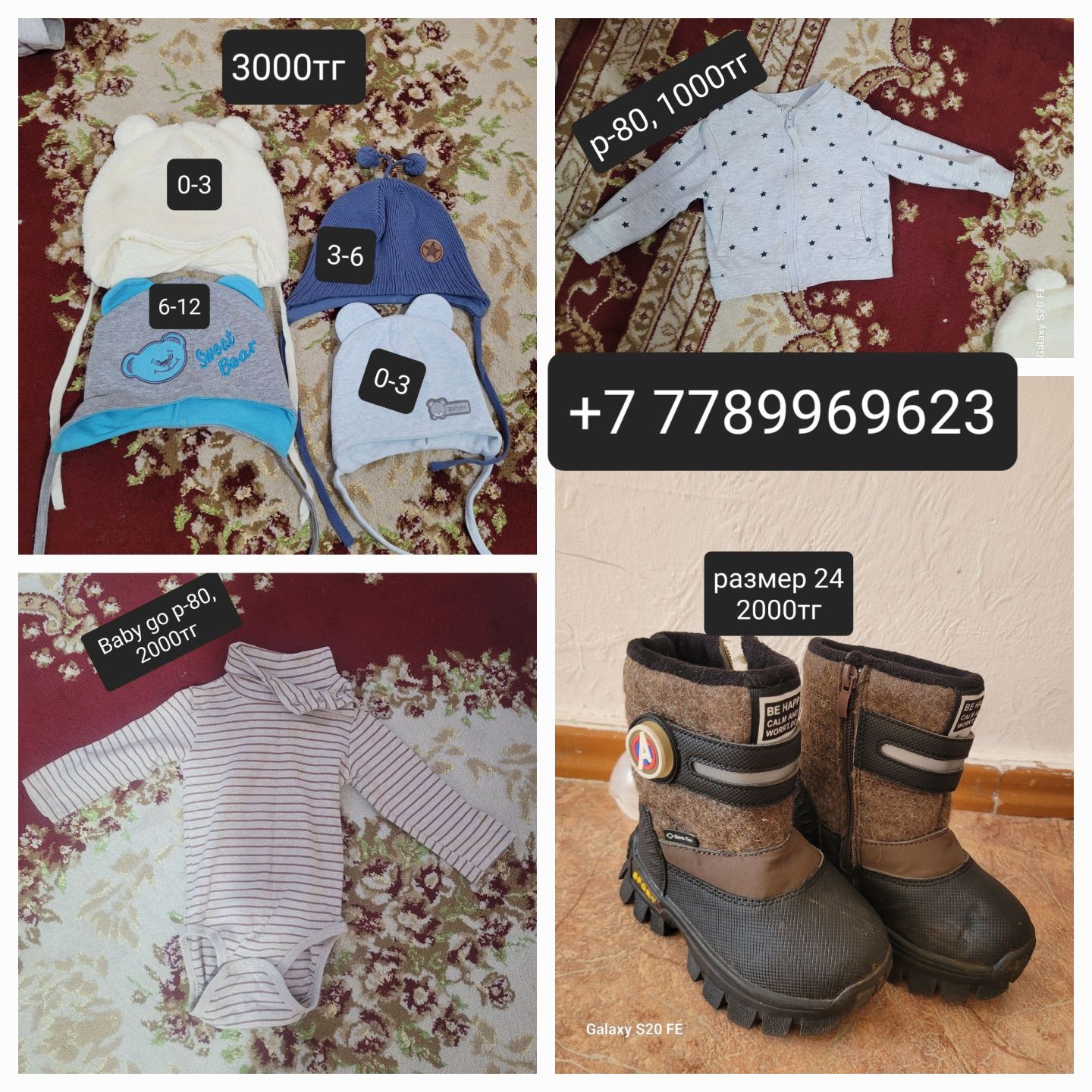 Детский одежды б/у