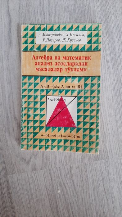 Масалалар туплами