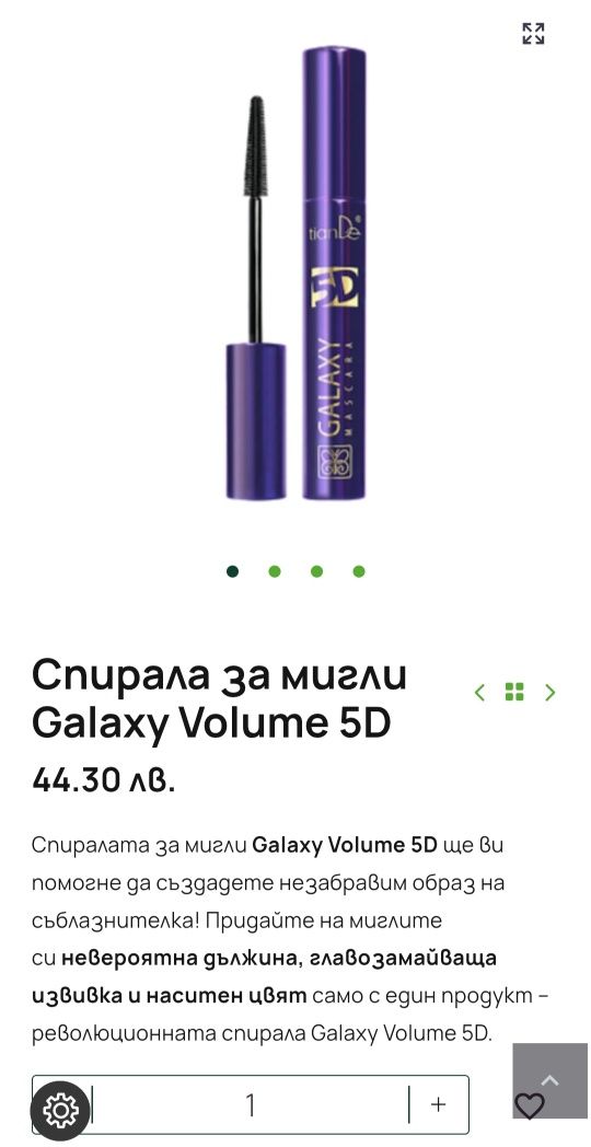 Нови Спирала за очи на различни марки