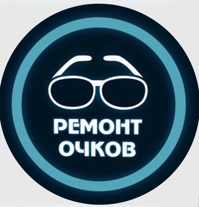 Ремонт очков Астана.