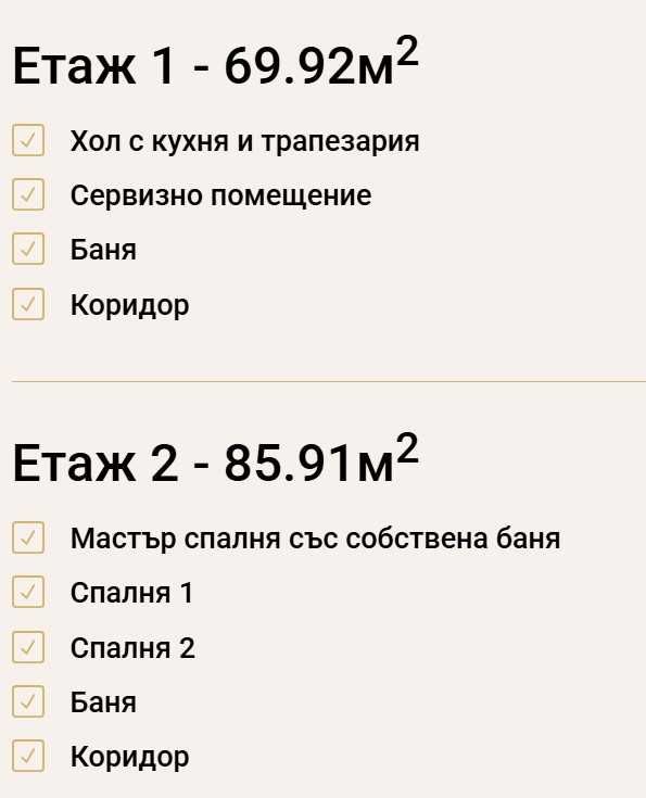 Продава се Къща в Поморие - 156 кв.м за 1347 €/кв.м - Снимка #11
