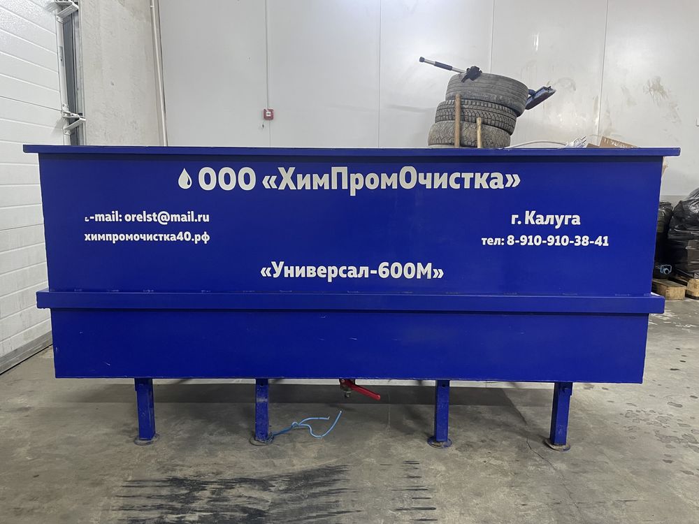 Установка «Универсал-600М» продается