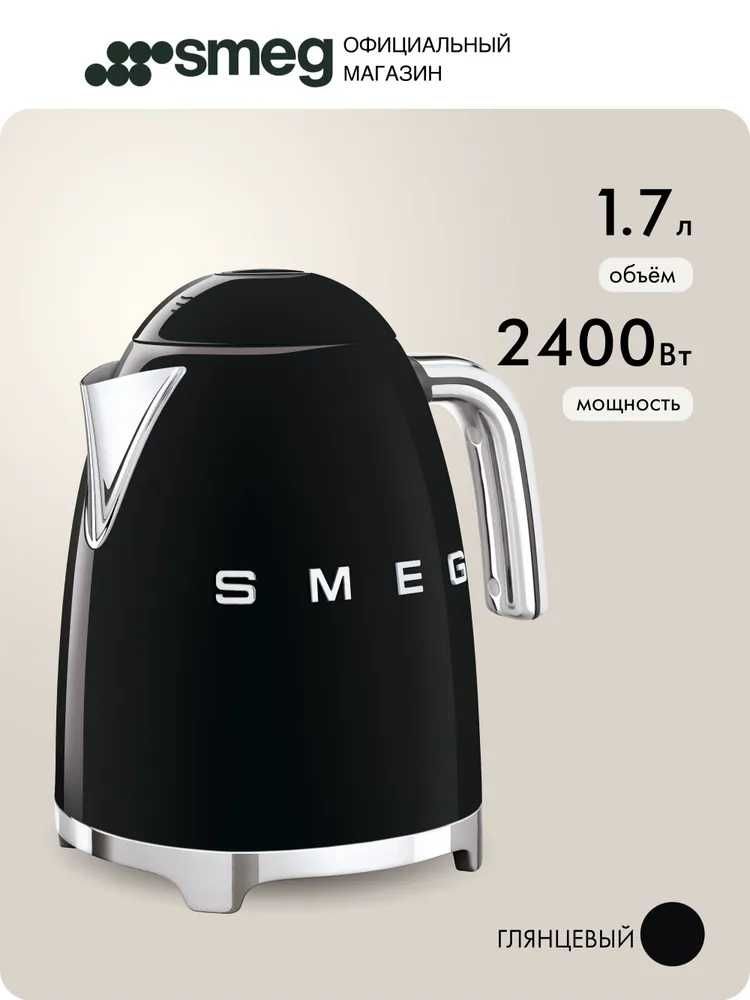 Электрический чайник SMEG KLF03BLEU