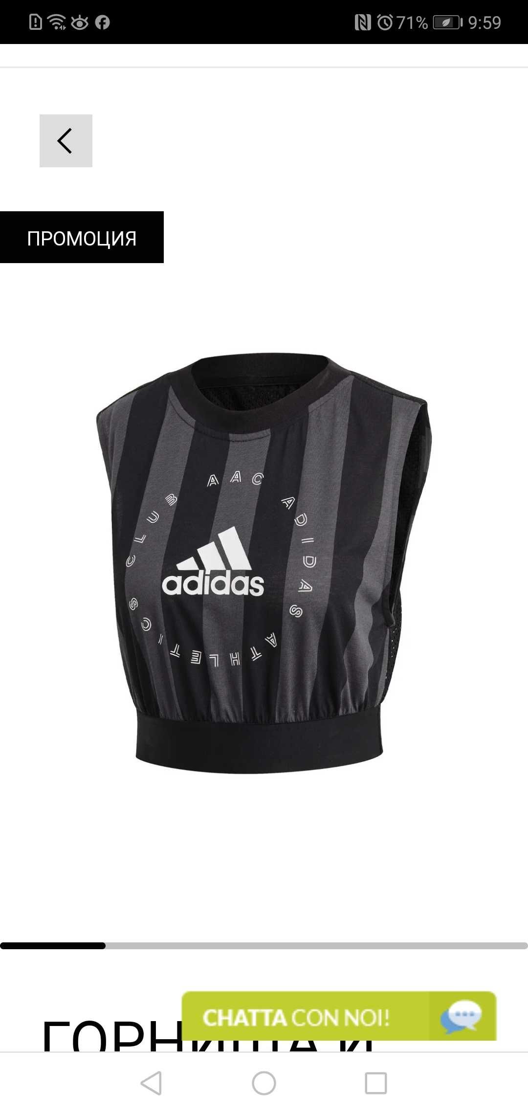 Топ Adidas L, Отлично състояние!