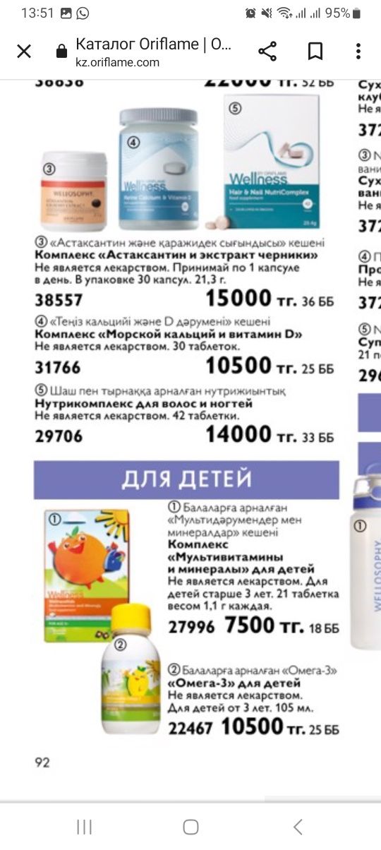 Эклат уикенд срочно