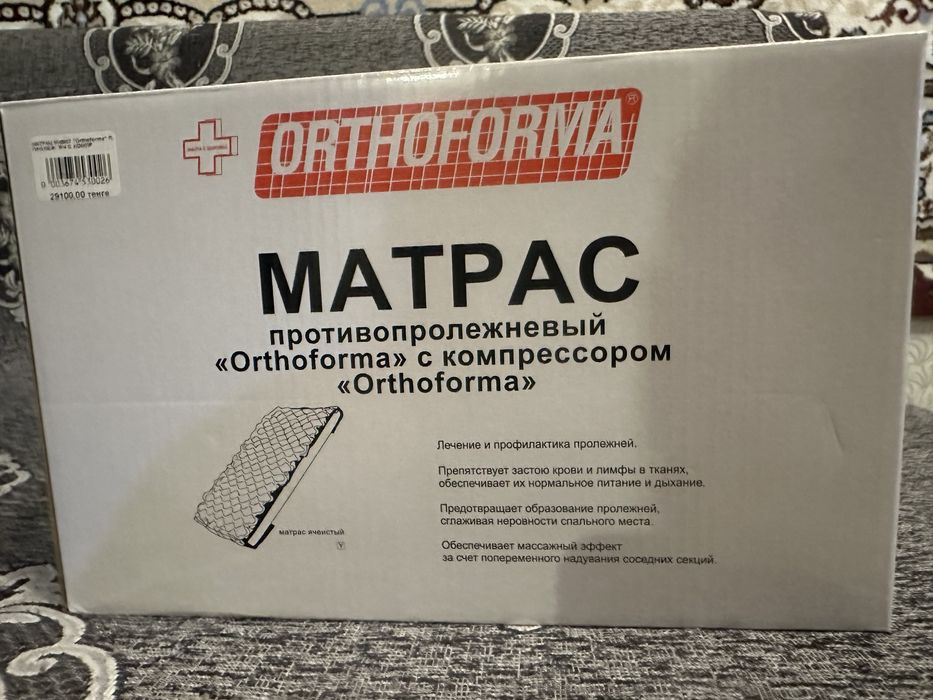 Матрас протевопролежневый с компресором