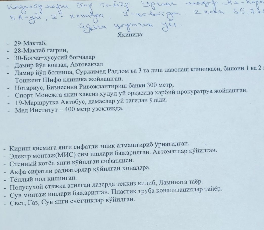 Квартира сотилади