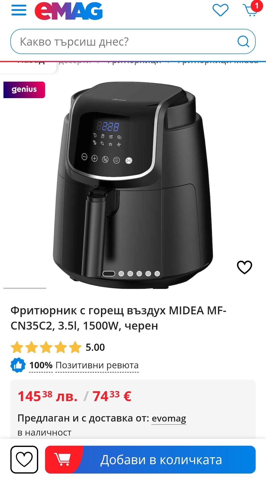 Фритюрник с горещ въздух Midea еър фрайър