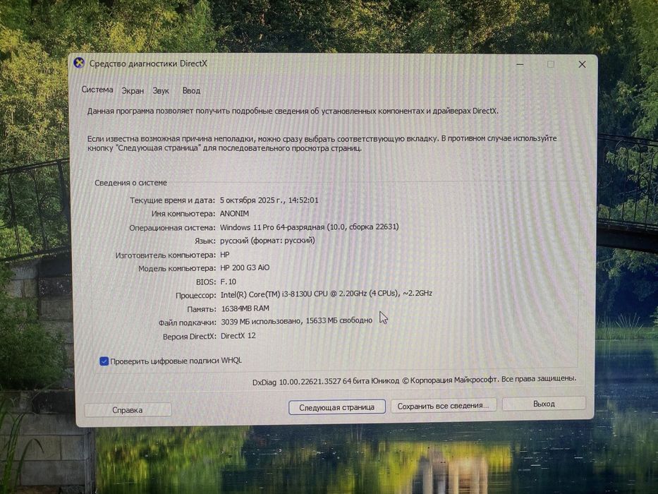 Моноблок HP 200 G3 AIO