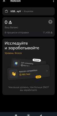 Помогу продать Notcoin