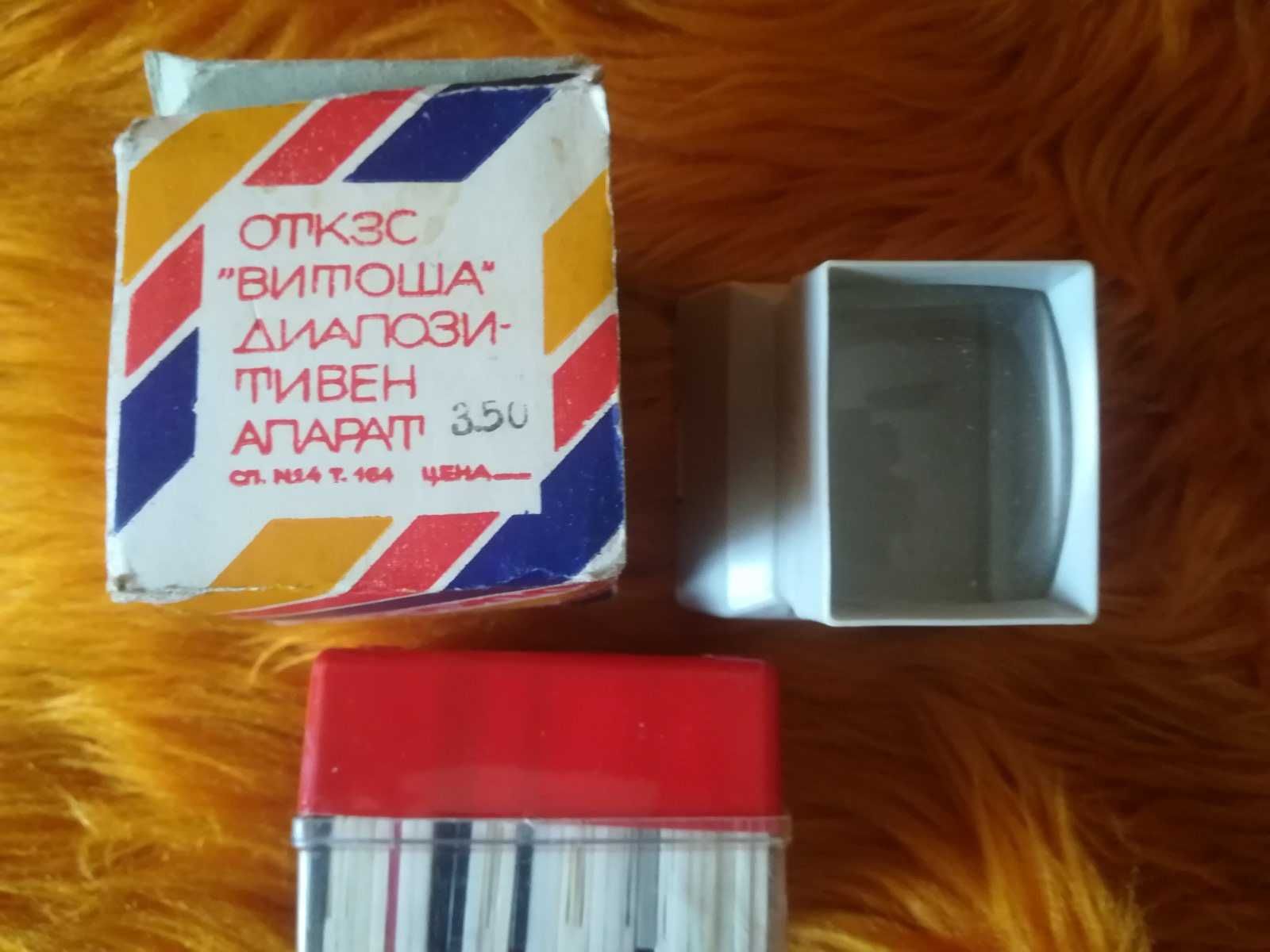 Диапозитивни апарати