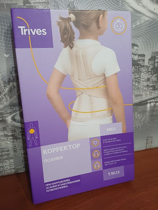 Бандаж корректор осанки XS