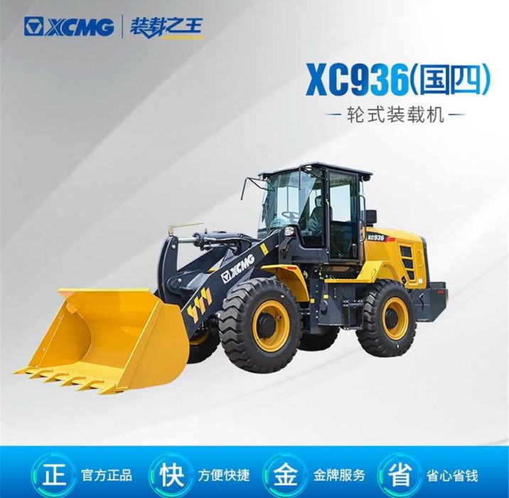Фронтальный погрузчик XCMG XC936 1,8 куба Джойстик