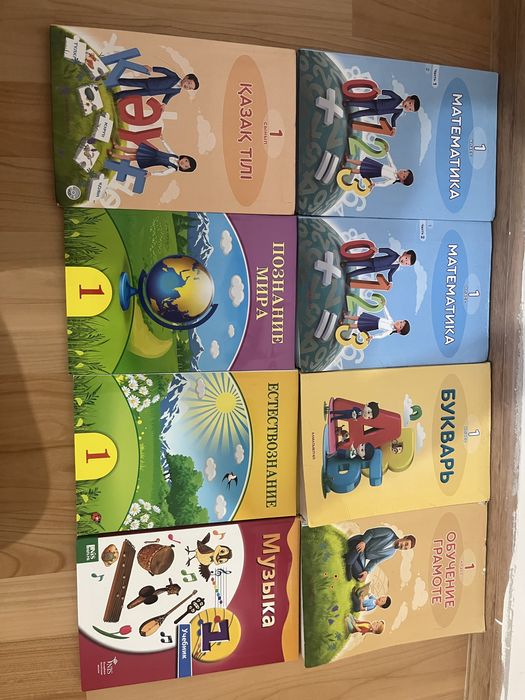 Продаю полный комплект книг на 1 класс.