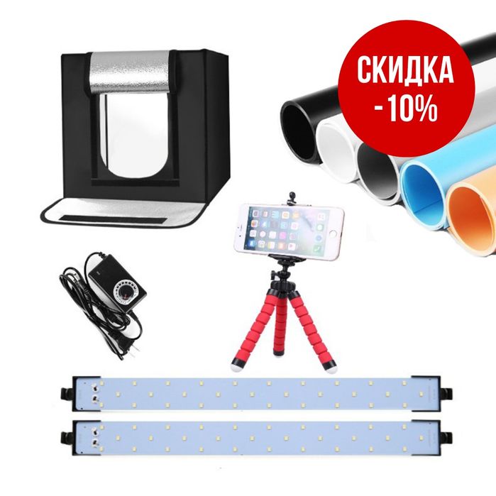 Министудия + 5 фонов, фотобокс 40х40, 60х60, 80х80, предметная съемка