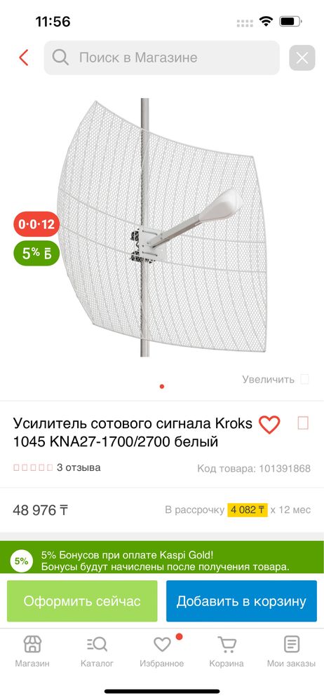 Модем 4G с мощной антенной