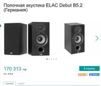 Колонки АС  Полочная акустика - от  немецкого бренда ELAC Debut B5.2