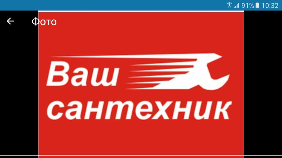 Чистка канализации монтаж,установка сантехники