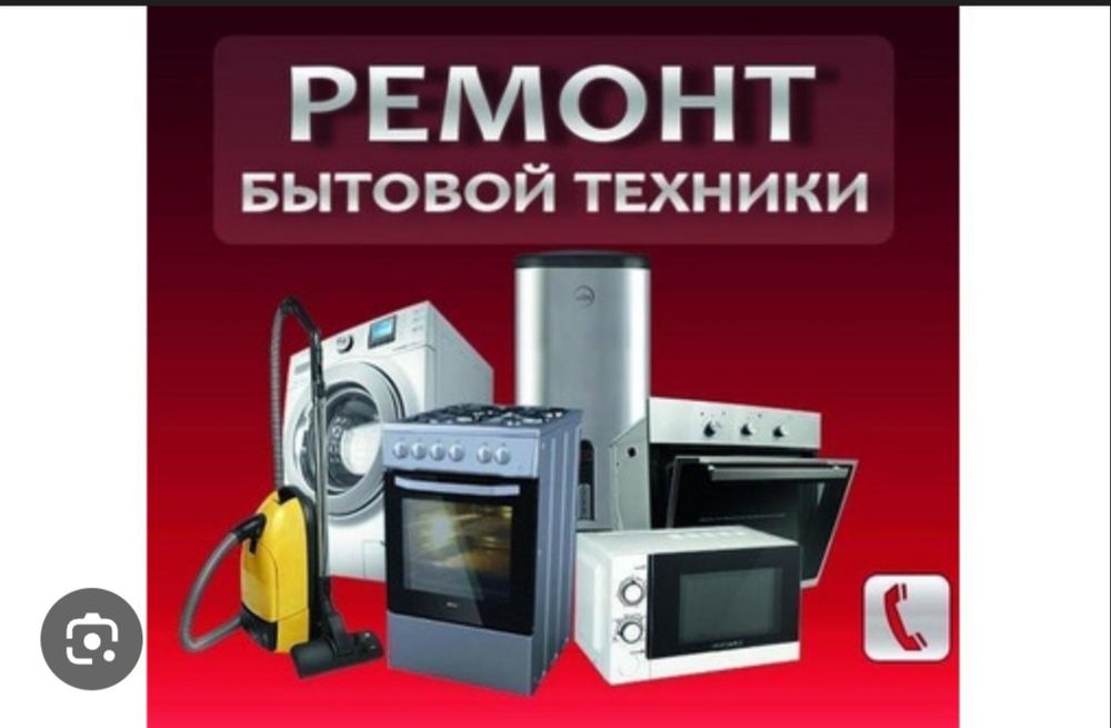 Ремонт и установка всякого оборудования