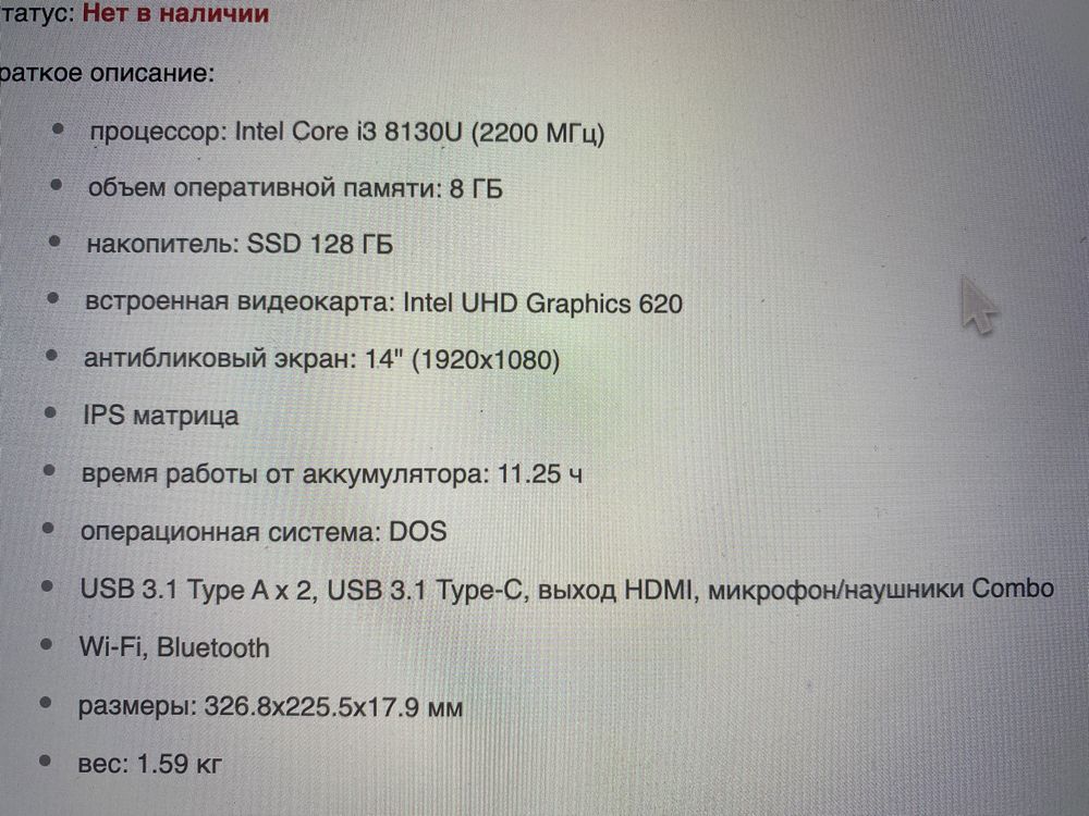 СРОЧНО продам HP Pavilion 14-ce0048ur