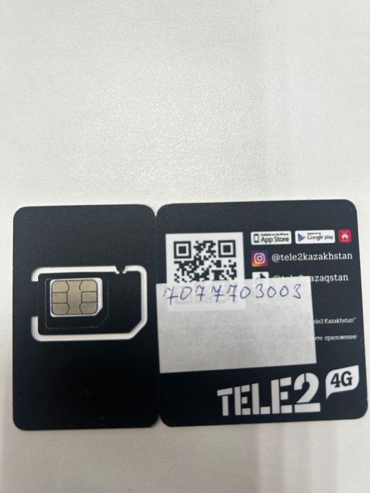 Продам номер Tele2
