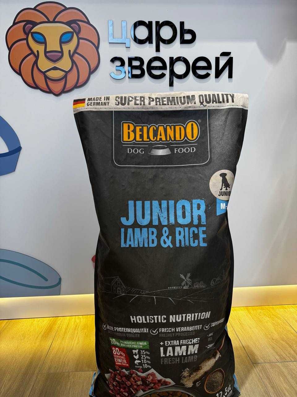 Сухой корм Belcando для собак