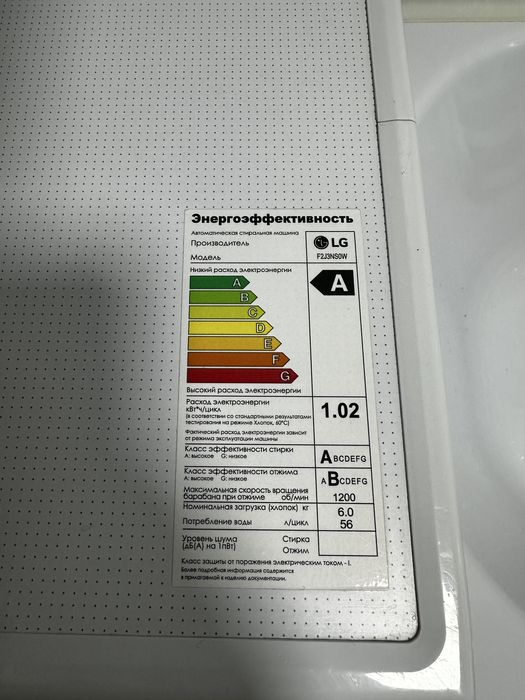 Стиральная машина LG
