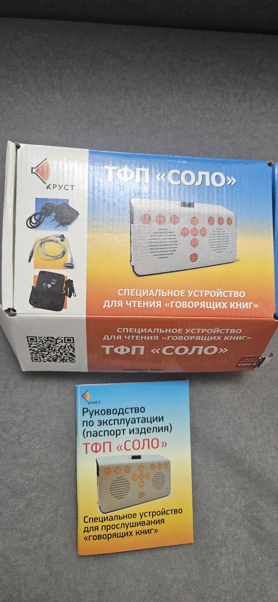 Тифлофлешплеер СОЛО