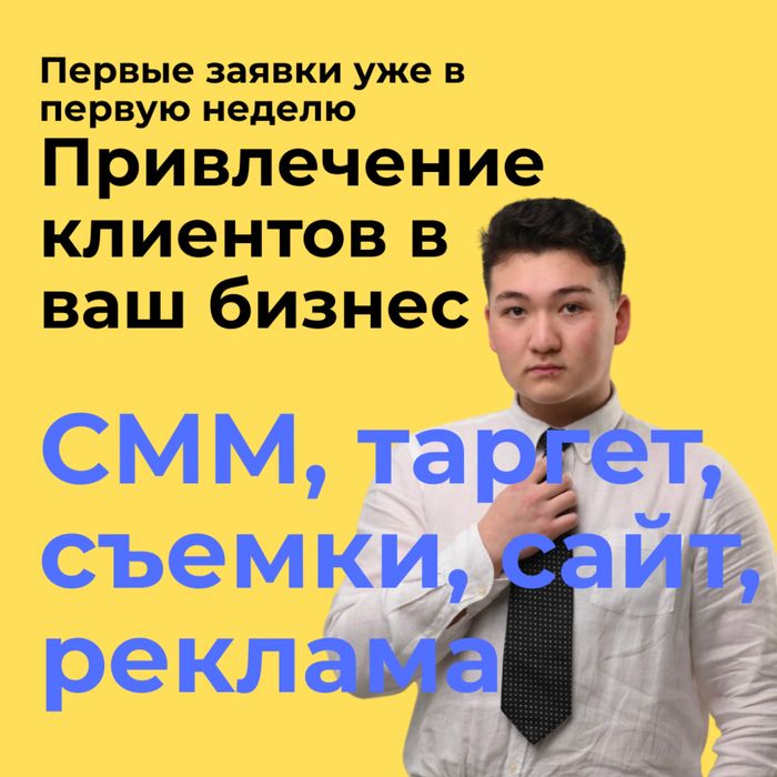 СММ | ТАРГЕТОЛОГ | МОБИЛОГРАФ | ВИДЕОГРАФ | реклама | смм | таргет