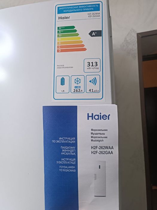 Морозильник haier срочна