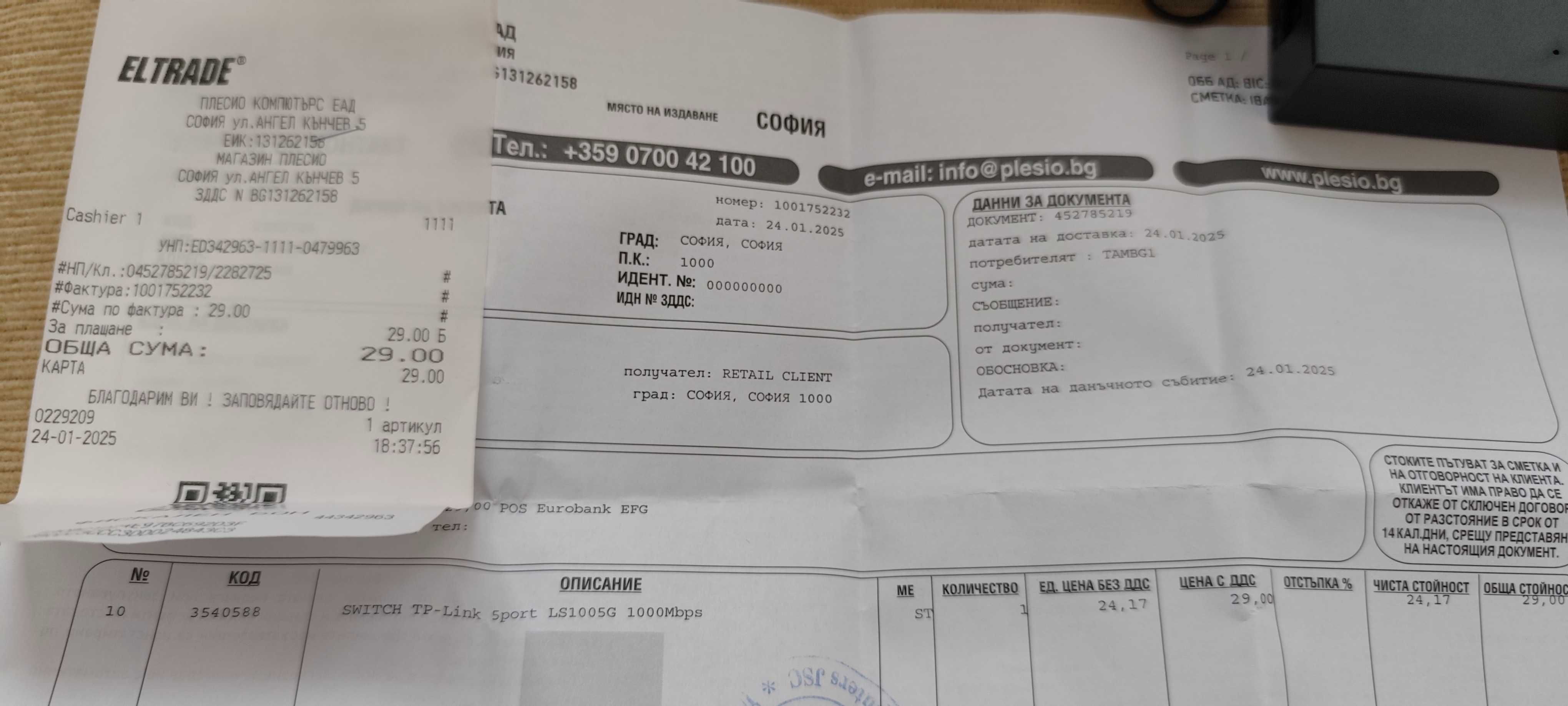 Switch TP-LINK LS1005G 5-port 1000 Mbps (в гаранция до 23.01.2027)