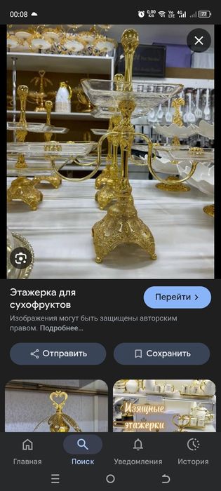 Куйней румоли Билан