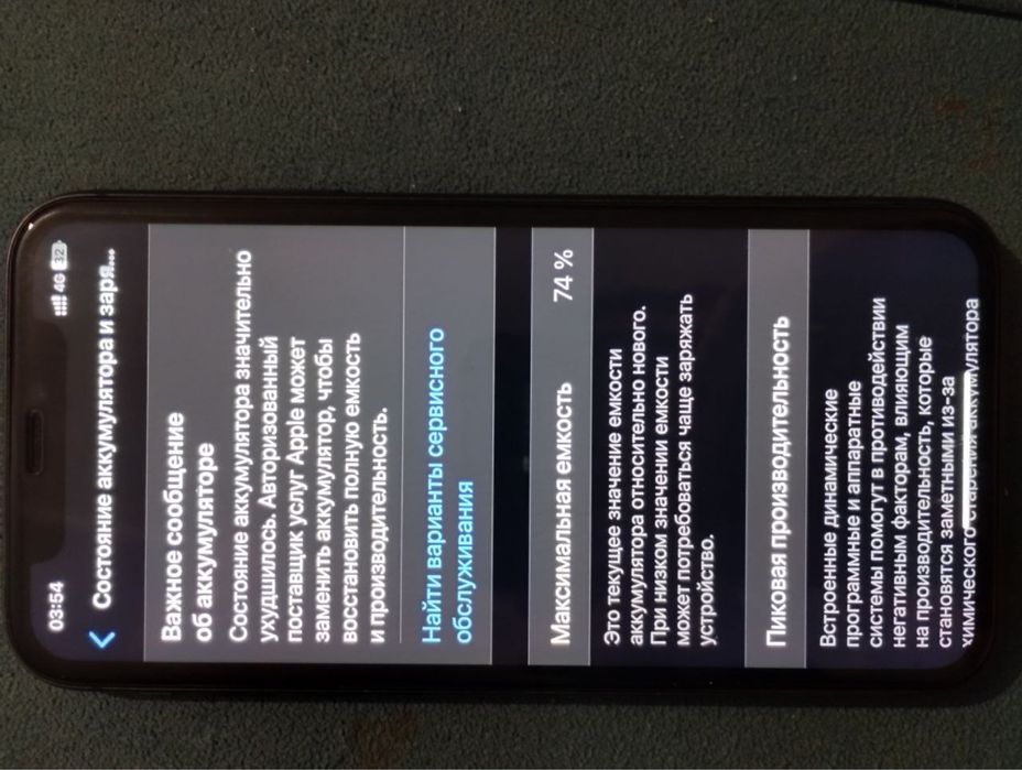 Айфон 11  продам или обмен