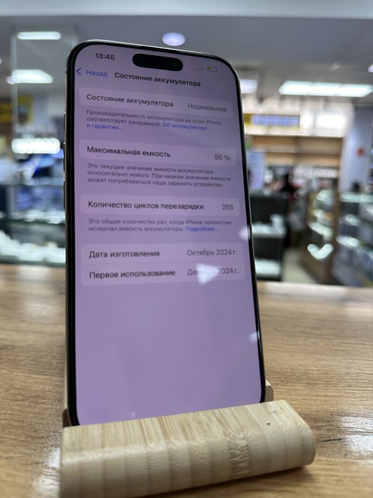 iphon 16 pro 256 десерт