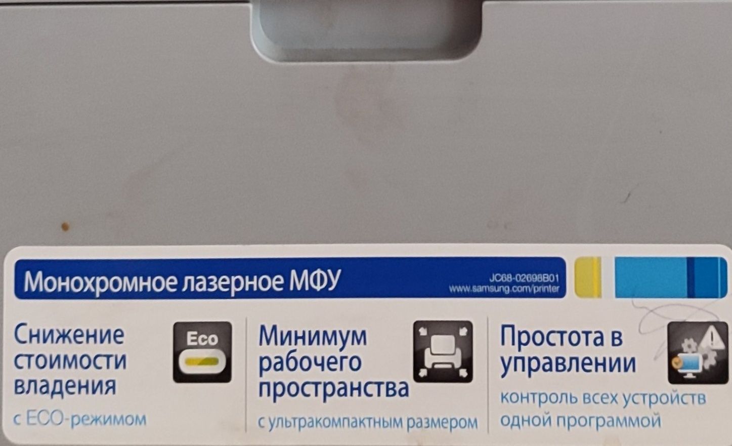 МФУ принтер Самсунг sc 3400