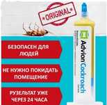 от тараканов Аdvion Американский шприц гель  100 % Оригинал Отрава