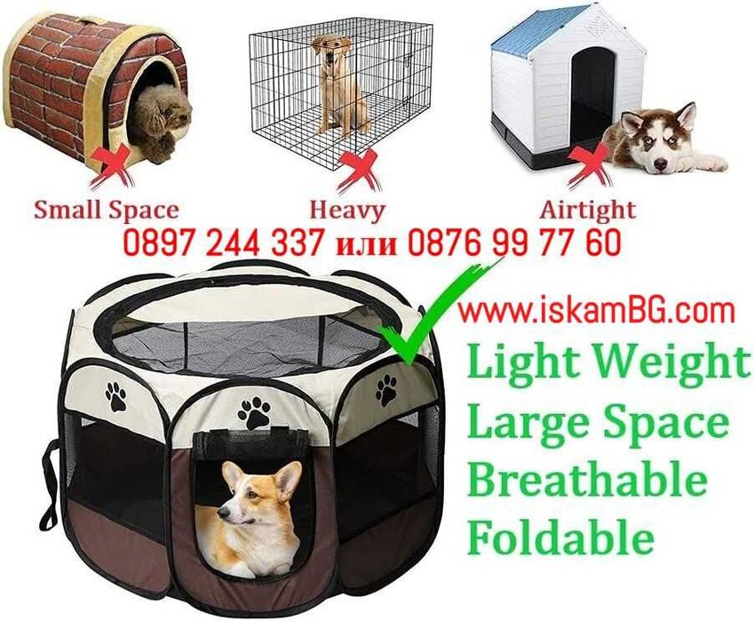 Кошара за кучета, Кошара за куче, котка, Кучешка кошара Ф91см и Ф112см