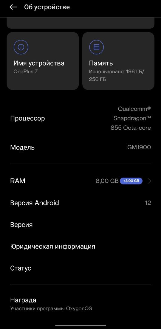 OnePlus 7, серый