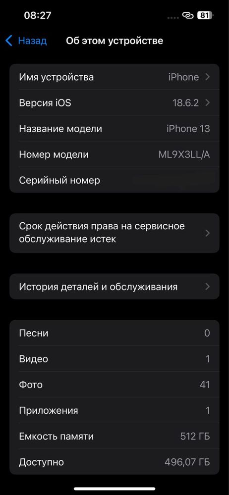 iPhone 13, 512gb, red