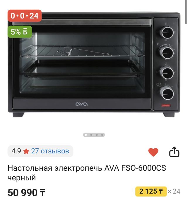 Продам электропечь. Новая.