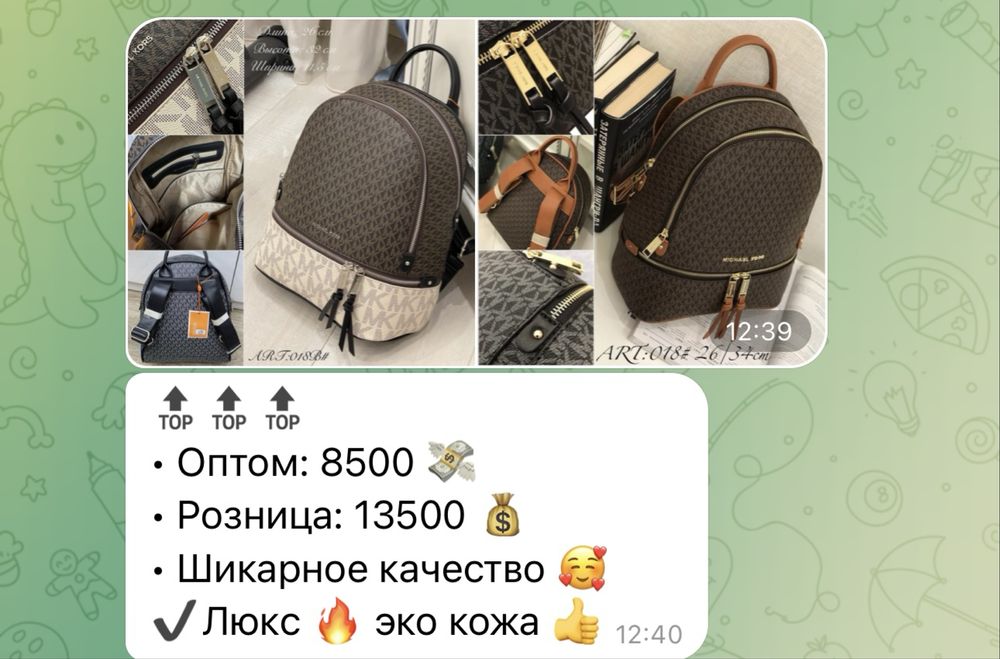 Рюкзак michael cors