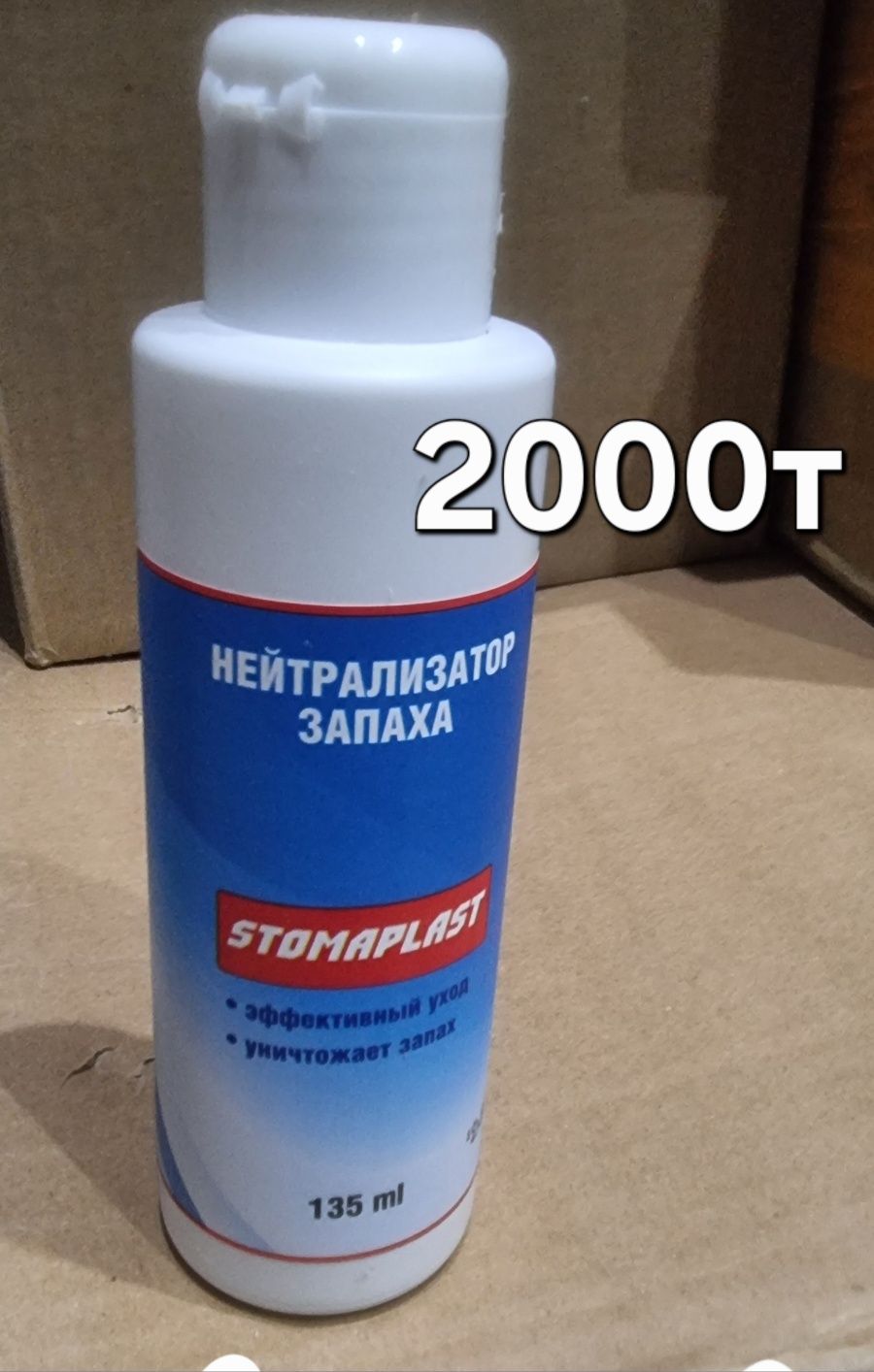 Калоприемник и все средства для ухода