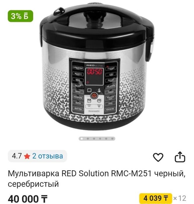 Продам мультиварку
