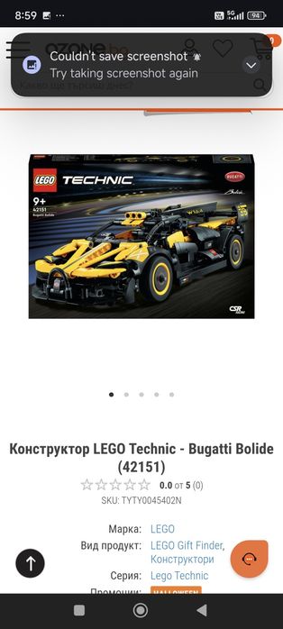 Ново LEGO TECHNIC 42151 Bugatti Лего Техник Бугати в куия

TECHNIC

BU