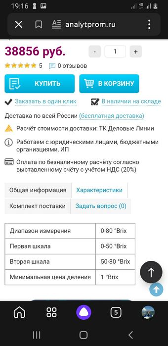 Лаборатория инструмент плотности улчайди