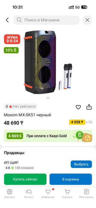 Портативная акустическая система MX-SK51 (караоке, 40 Вт, 2 микрофона)