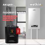 Газовый котел "Milana" Ikki pallali gazli qozon. В наличии.