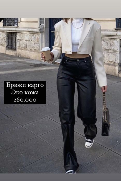 Брюки кожанные карго