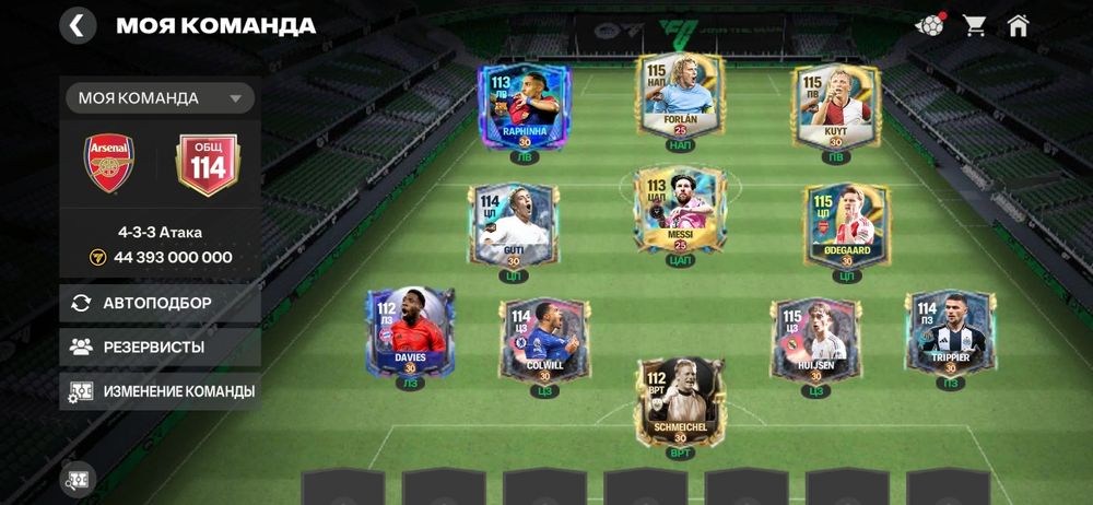 Fc mobile Аккаунт продается!