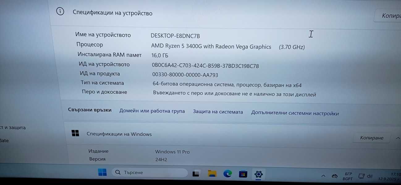 Продавам компютър